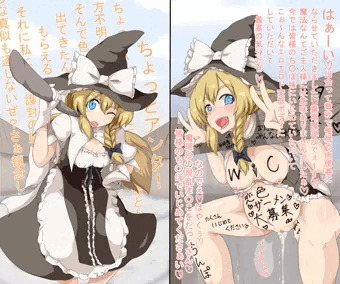 即堕ち催眠魔理沙ちゃん