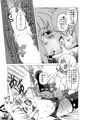 魔王様の繁殖記③販売開始しました