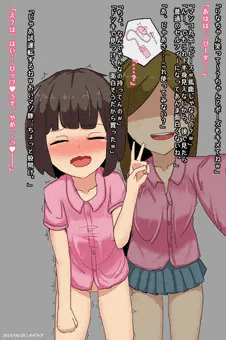いじめられっ子のイキ顔はイ〇スタ映えする