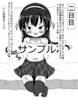 ちびっこビッチに射精管理してもらう絵本