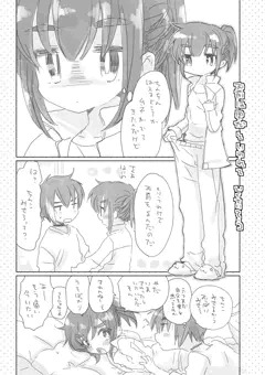 欲しがりっ子
