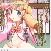 バーチャルのじゃロリふたなり狐娘FC2おじさん