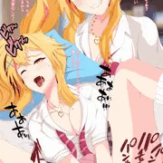 オタクに弱いギャル