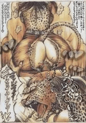 女豹をバックからガン突き動物交尾