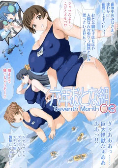 六年おとな組 Seventh Month 03