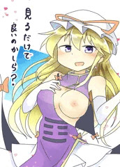 ゆかりん