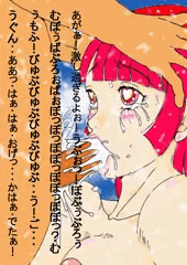 ぱいずりちゃん４　いらまてんぐさん　はげしめ