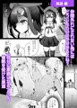 プリヤ三姉妹のクリを育てる催眠まんが。