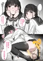 好きな人にマーキングする女の子