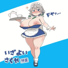 十六夜咲夜【特盛】