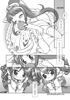 ふたご姫、襲来。