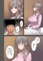 妻想い、寝取らせ　電子版