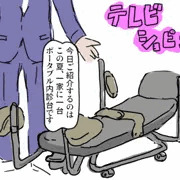 テレビショッピング2020夏