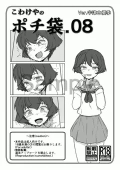 [BOOTH] こわけやのポチ袋.08 Ver.宇津木優季