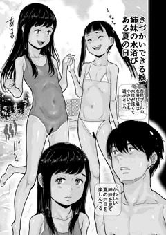 新作宣伝　COMIC LO　2021/1月号掲載作品 「きづかいできる娘」20Pはすぶろくりーむ
