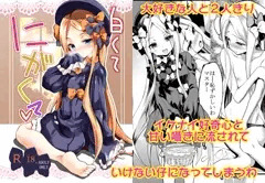 FGO本ダウンロード販売強化!第３弾【アビゲイル・ウィリアムズ】