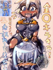 デカパイボーイッシュ娘の金ビキニとイチャイチャ？