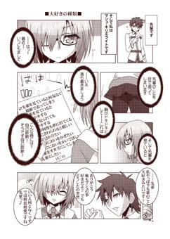 FGO漫画と絵3