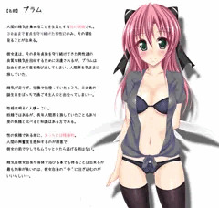 濃厚な精気をくださいな