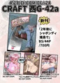 コミ１ワンピ本出します！