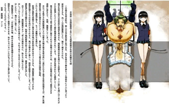 おしおき！