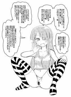 未来の策略