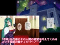 あのヒトに会える館/春〇編