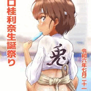 阪口桂利奈生誕祭り2024