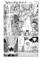 冒険者が釣り餌手に入れるマンガ