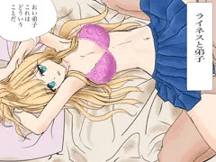 ライネスと弟子２