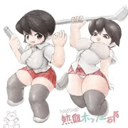 くにおくん