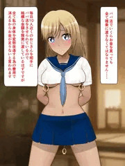 ★恵理豚イジメ日記11★～パパ活で稼がせた金で公衆便女タトゥーｗ