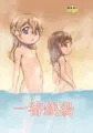 『一番銭湯』とらで委託中。