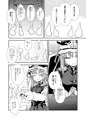 C89『映姫様の舌口裁判』サンプル