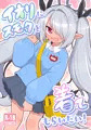 C103新刊サンプル