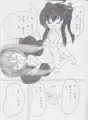 ないしょのあかり!８
