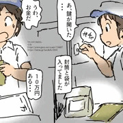 リモートコントロール妊娠