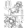 冬コミ新刊はシンデレラガールズ、大槻唯ちゃんえっち本です。