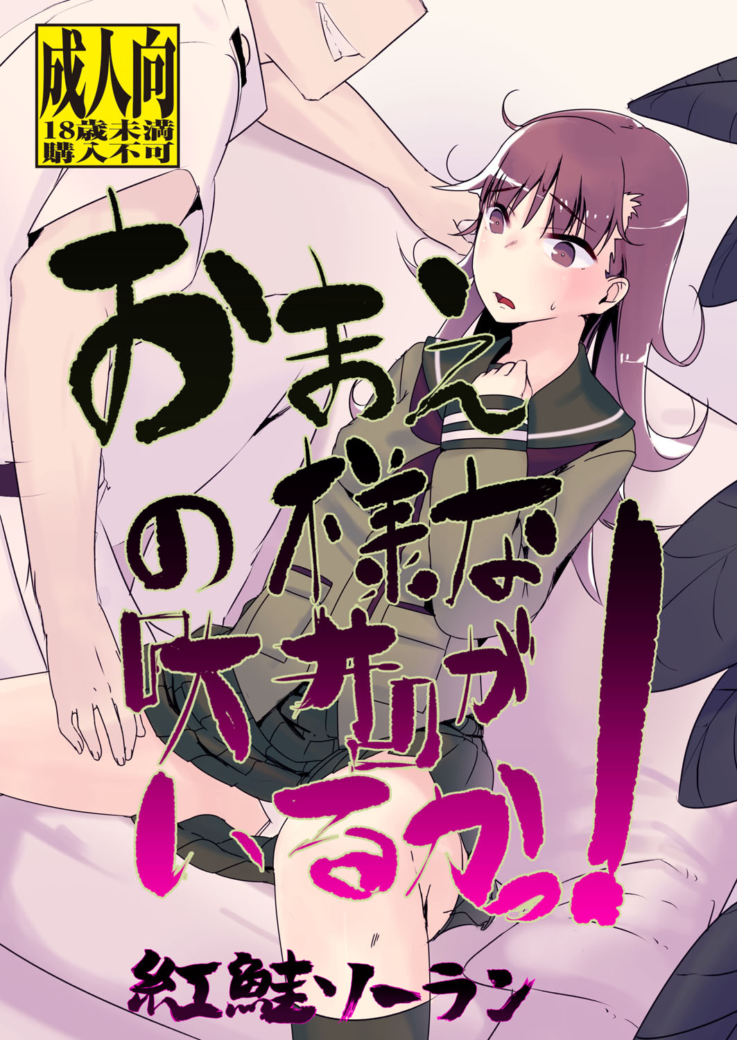 c88新刊「お前のような『大井』がいるかっ！」表紙+サンプル