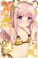 明けましておめでとうございます！