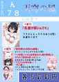 【せんアカ11新刊】アヤネ本【お品書き】