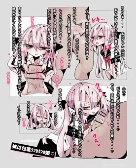 包茎クンカクンカ
