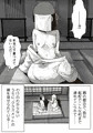 【配信中】🔞オリジナル成人向け「おだいじさまの夏祭り」