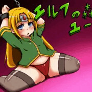 エルフの森のユーノ体験版配布開始しました