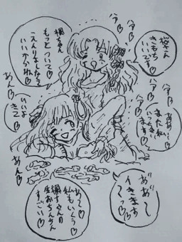 フタナリ永峰ちゃんの発散