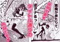 悪魔が来たりて逆アナル！