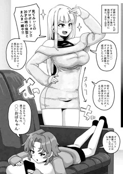 【年上人妻さん】ダイエット成功した従姉のねえちゃん