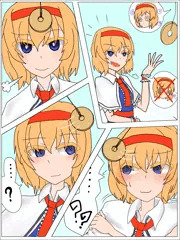 アリスvsくすぐり催眠（漫画）