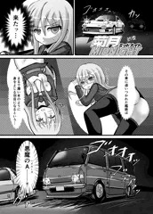 菊月ミッドナイト