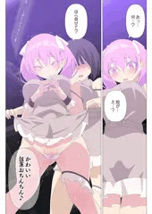 2035年 10月30日③（カラー漫画4P）